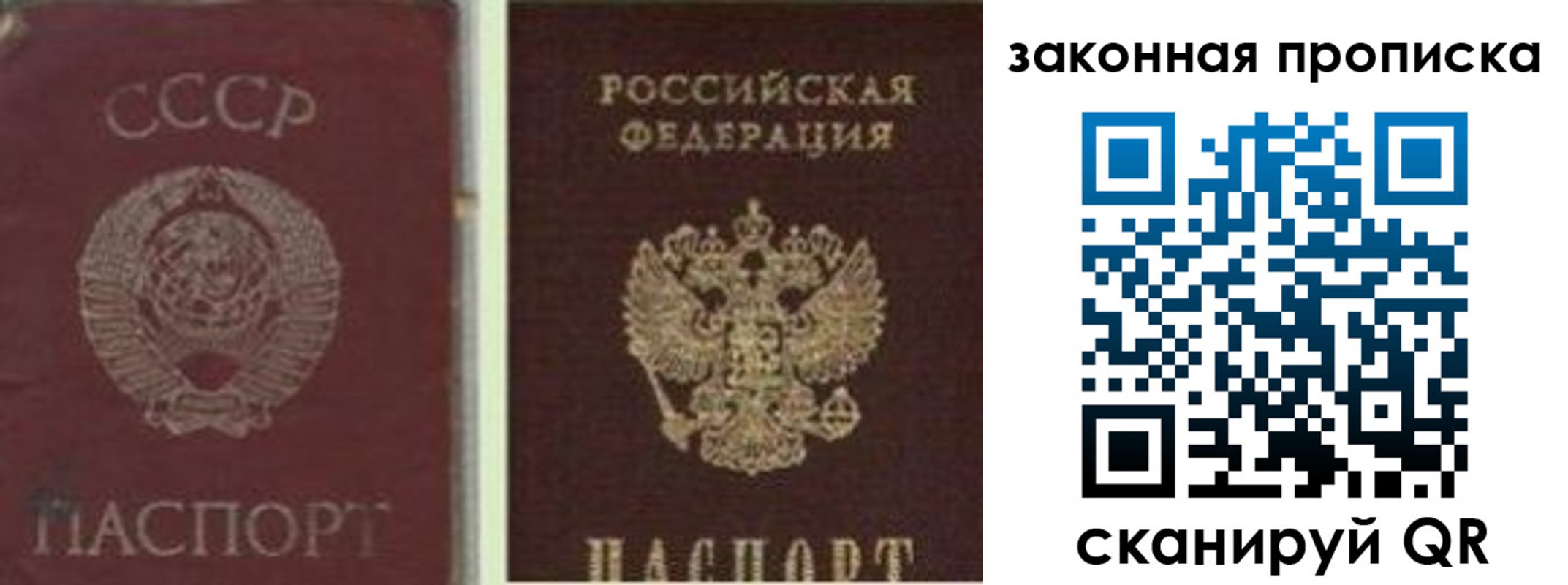 прописка для работы в Тереке