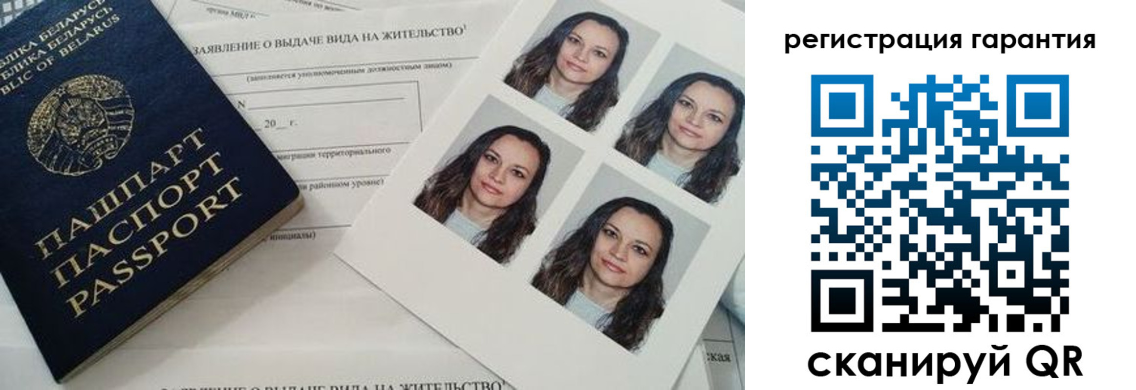 миграционный учет в Тереке