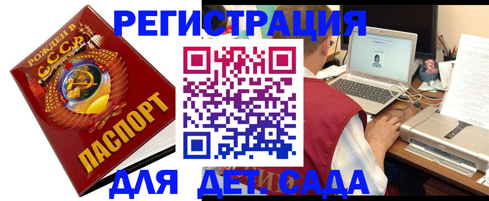 временная регистрация в квартире в Тереке