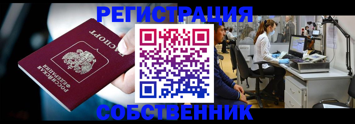 прописка иностранных граждан в Тереке