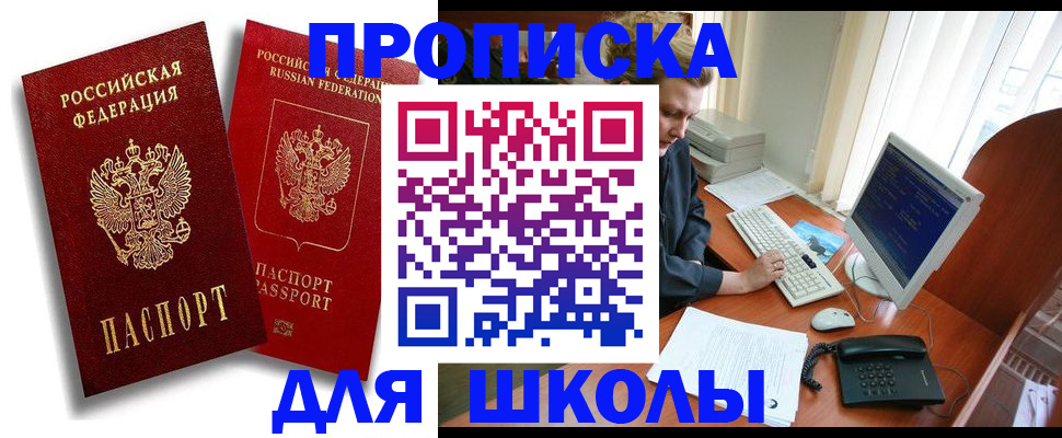 временная регистрация законно в Тереке