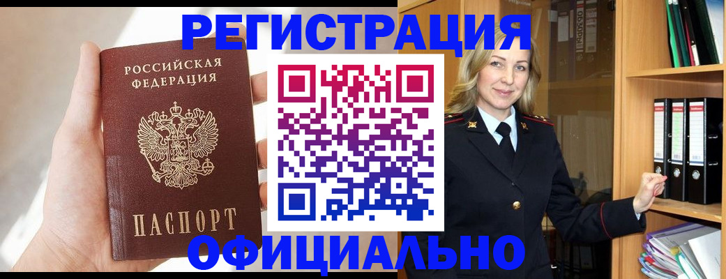 прописка поиск в Тереке