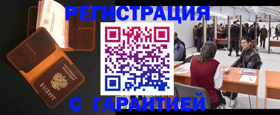 прописка в квартире в Тереке