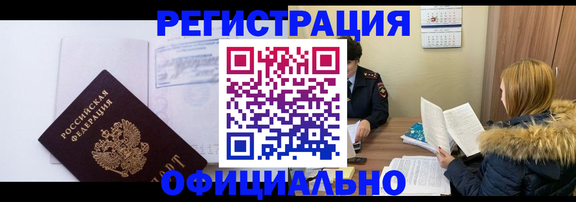 регистрация для дет. сада в Тереке