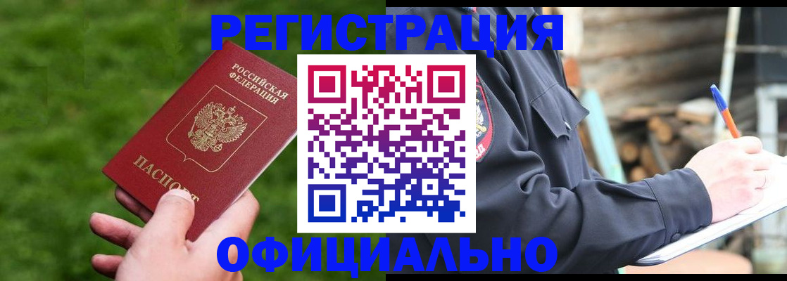 прописка в квартире в Тереке