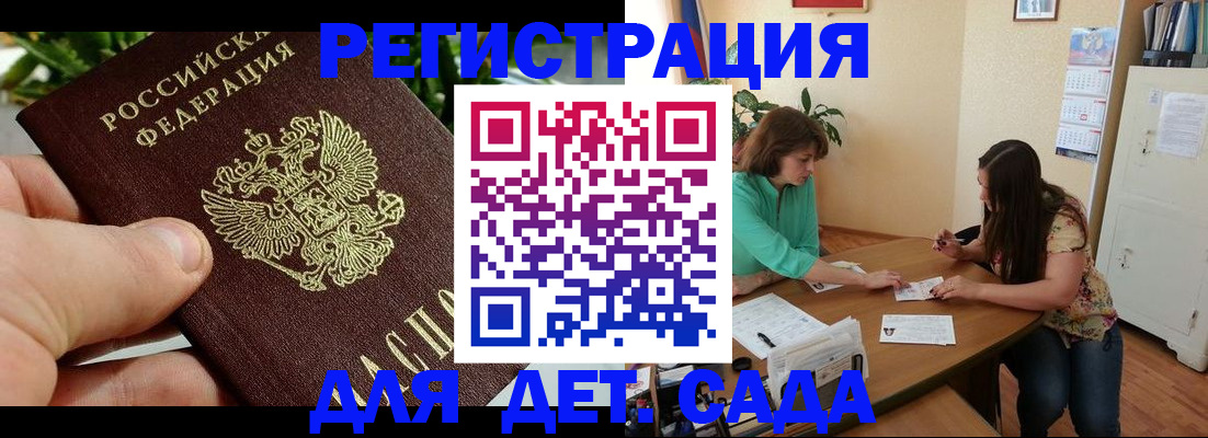 прописка для военкомата в Тереке