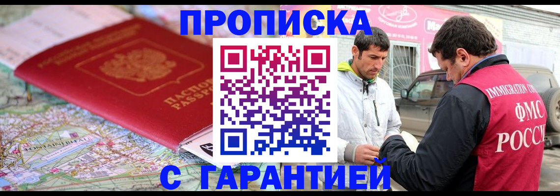 временная регистрация госуслуги в Тереке