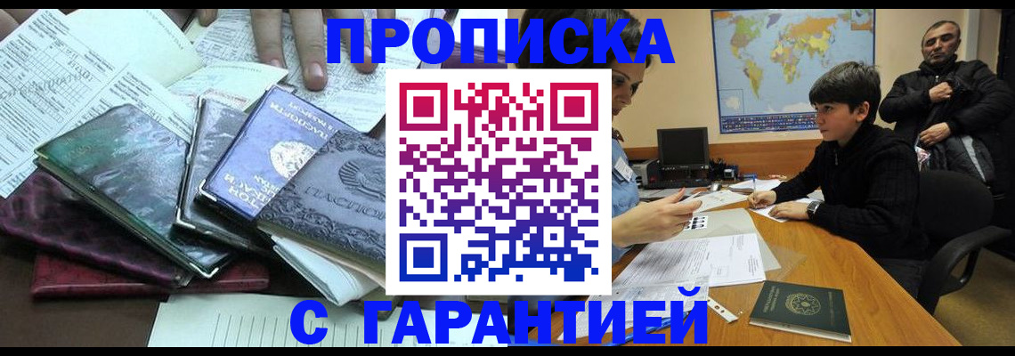 найти адрес прописки в Тереке