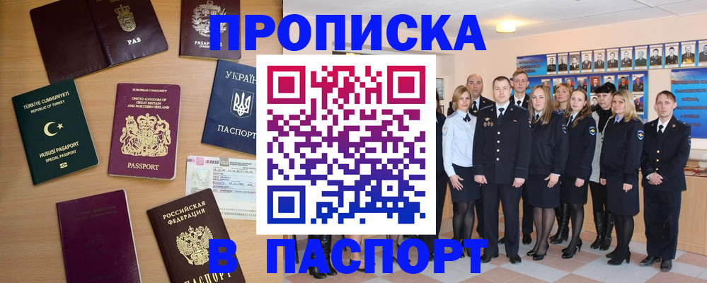 прописка ребенка в Тереке