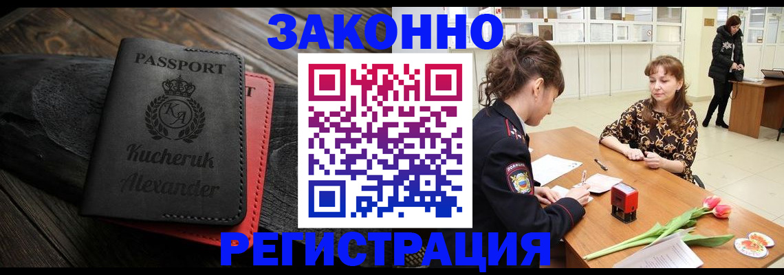 регистрация для дет. сада в Тереке